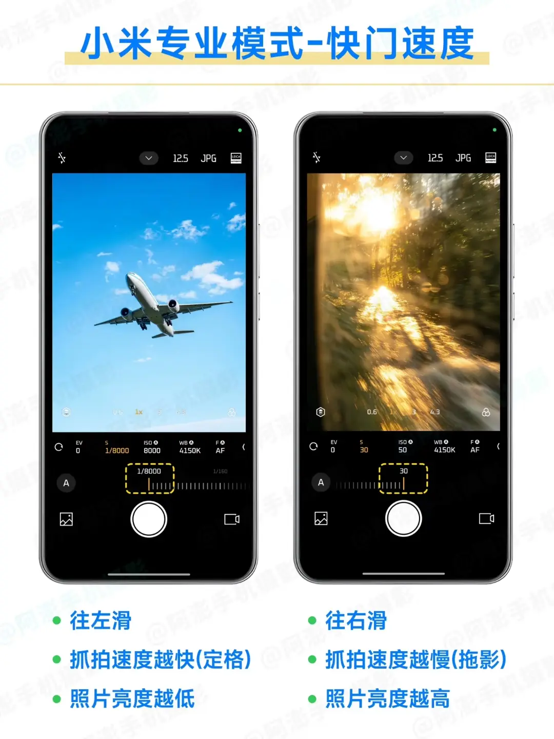 07.专业模式-快门速度