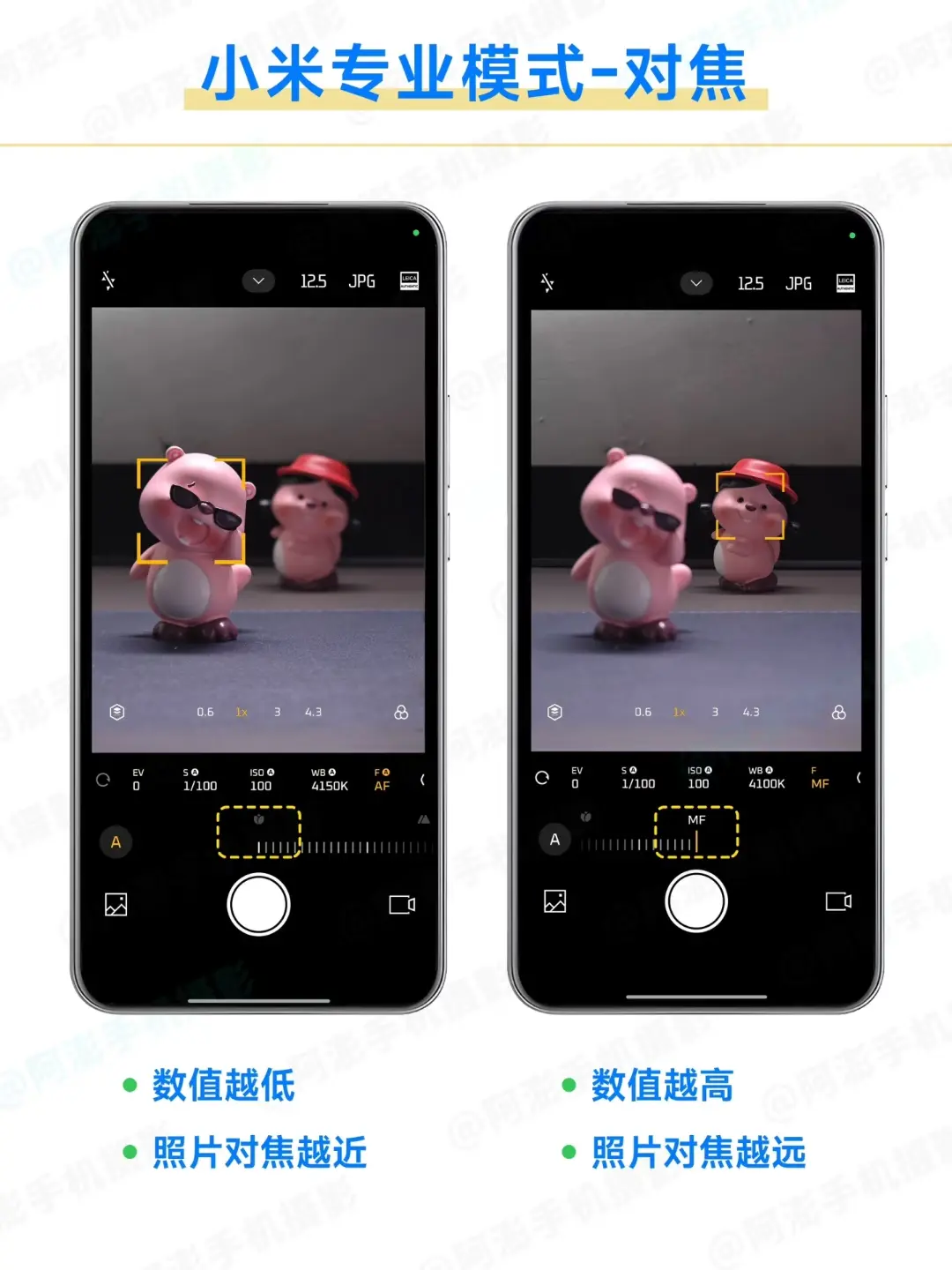 10.专业模式-对焦